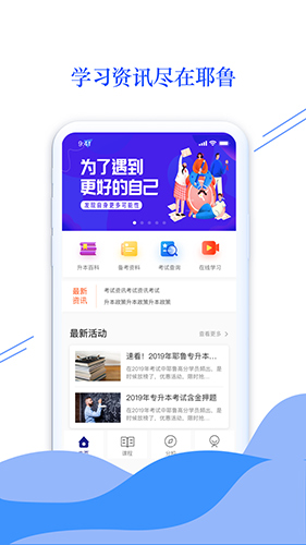 耶鲁专升本图5