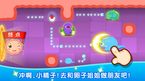 宝宝从哪来图2