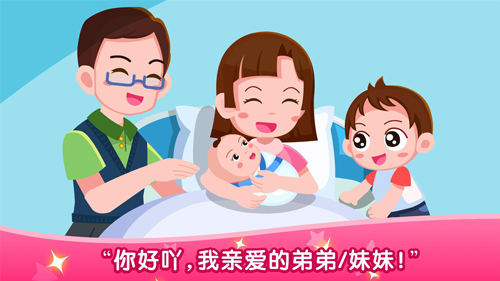 宝宝从哪来图5