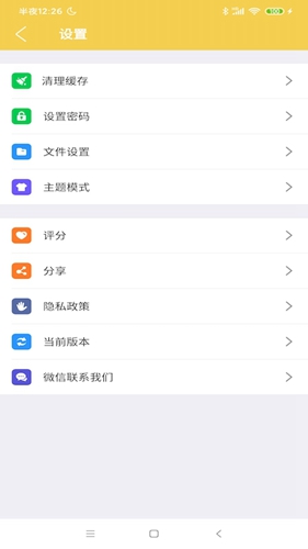 解压专家(3)