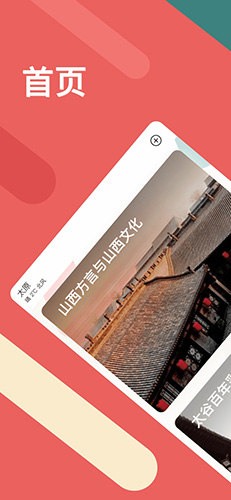 听景图1