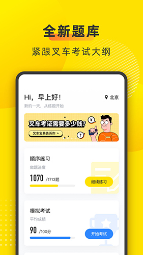 叉车宝典图5
