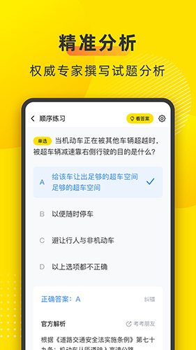 叉车宝典图2