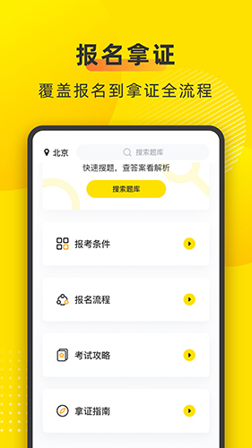 叉车宝典图4
