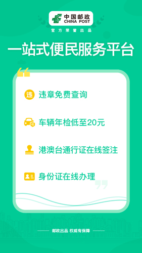 邮证图1
