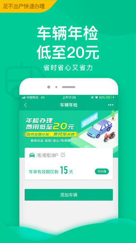 邮证图2