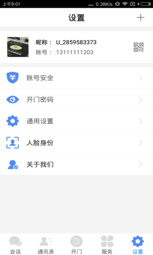 邻音图2