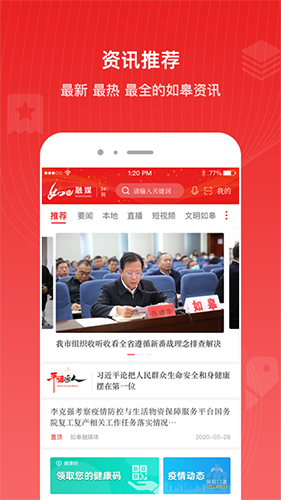 如e融媒-2