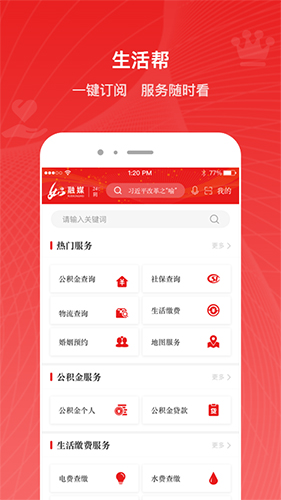 如e融媒-1