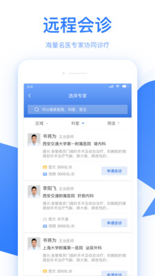 佰医汇图1
