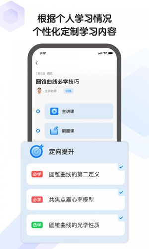 小猿AI课图4