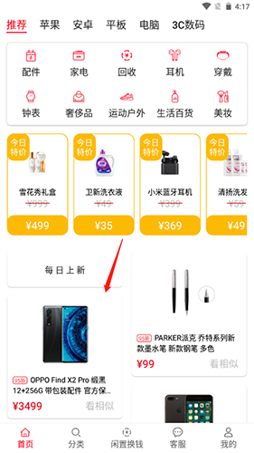 小白有品