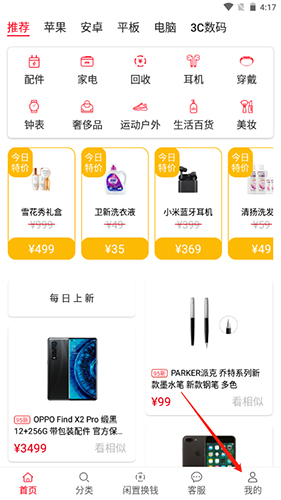 小白有品