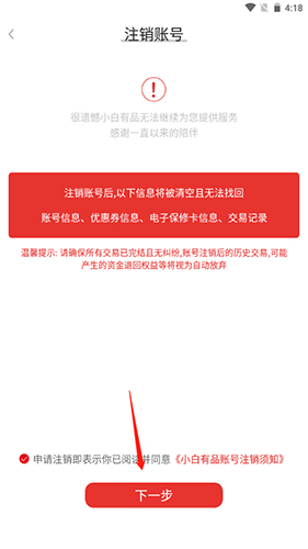 小白有品