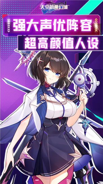 天空的魔幻城折图3