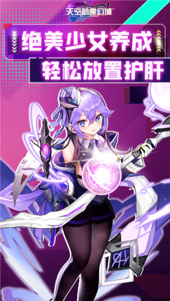 天空的魔幻城折图4