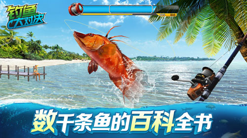 钓鱼大对决图3