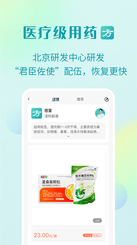 111医药馆(1)