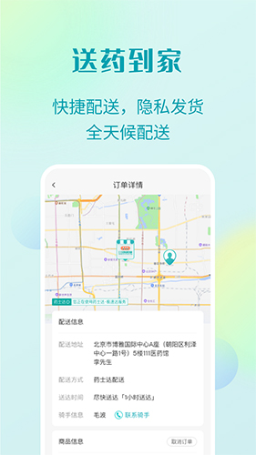 111医药馆(2)