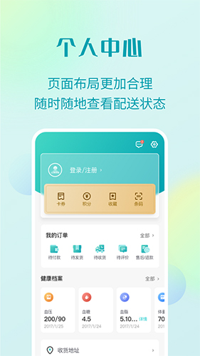 111医药馆(4)