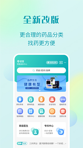 111医药馆(5)