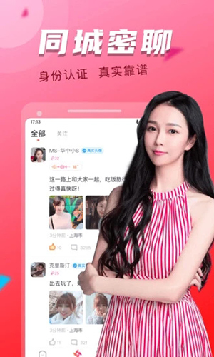 附近探约会-2