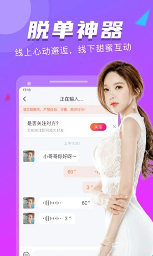 附近探约会-4