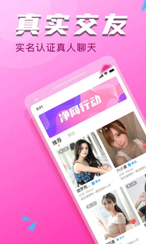 附近探约会-0