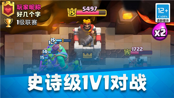 游戏专区
							                            皇室战争oppo版图1