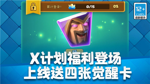 游戏专区
							                            皇室战争oppo版图3