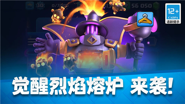 游戏专区
							                            皇室战争oppo版图4