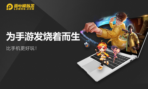雷电模拟器安卓图4