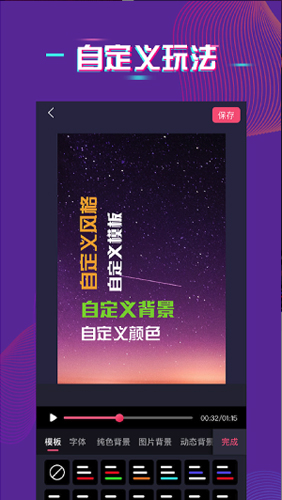最美字拍图4