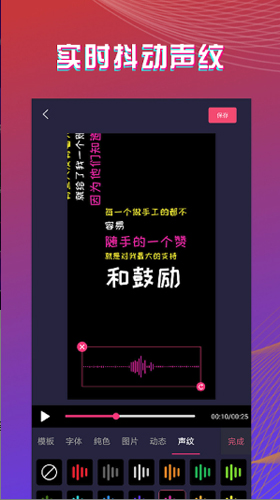 最美字拍图5