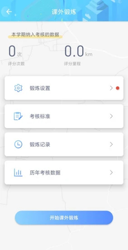 创高体育最新版图3