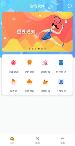 创高体育最新版图4