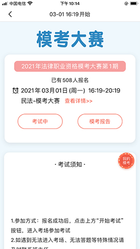 津学教育安卓版图3
