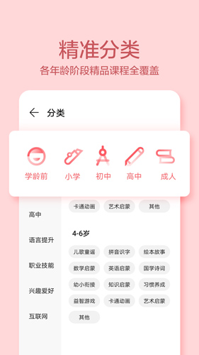 华为教育中心安卓版图1