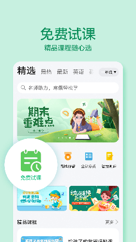 华为教育中心安卓版图2