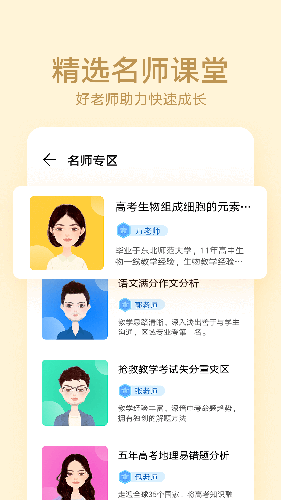 华为教育中心安卓版图3