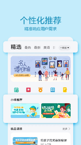 华为教育中心安卓版图4
