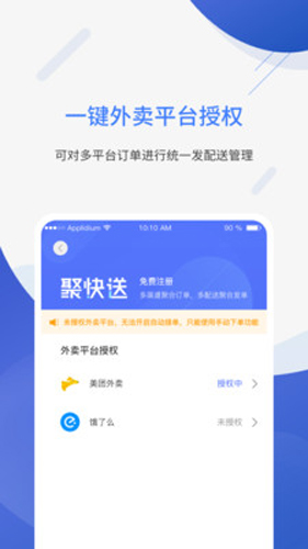 聚快送图2