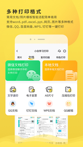 小白学习打印图1