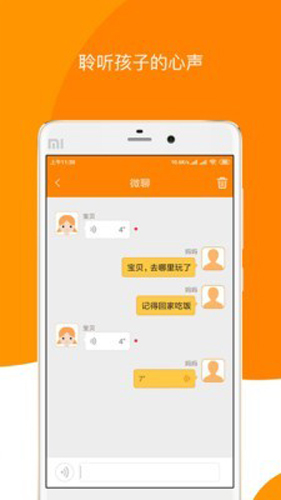童信安卓版图4