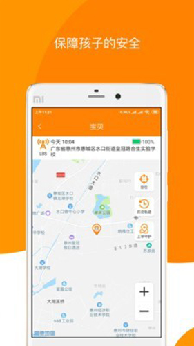童信安卓版图3