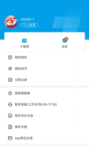 闵行捷医最新版图2