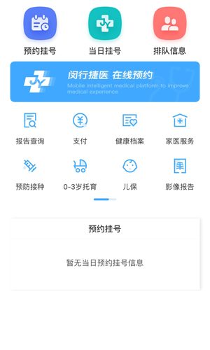 闵行捷医最新版图1