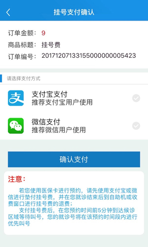 闵行捷医最新版图3