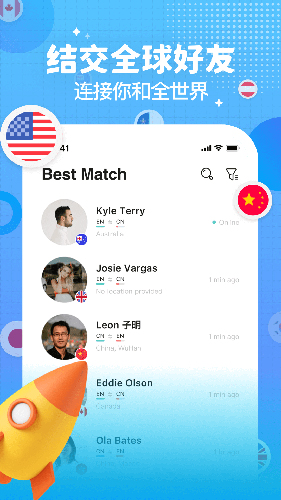 Yeetalk外国交友软件截图1