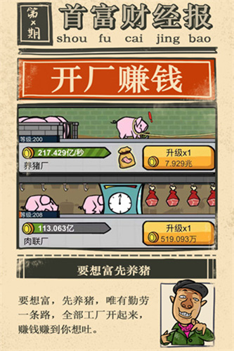 首富特烦恼(4)